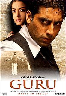Guru 2007